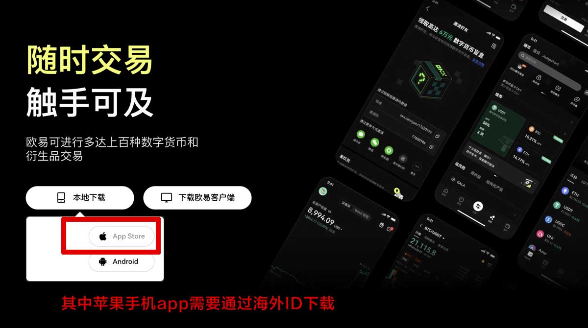 okex电脑版官网下载_ok平台交易所充值资金方法
